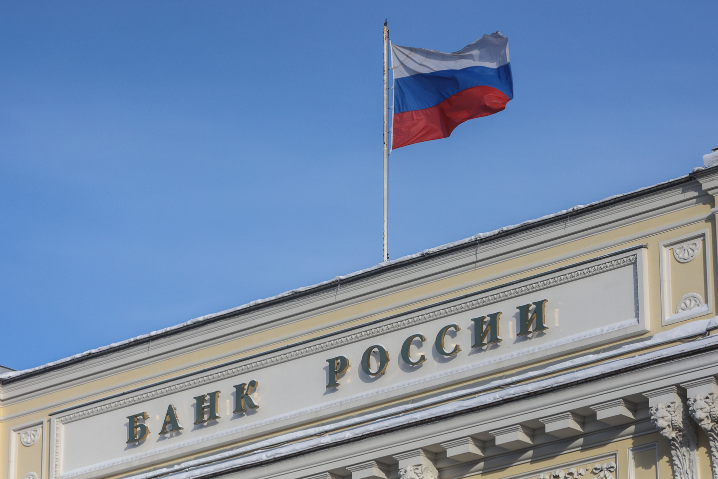 Банк россии